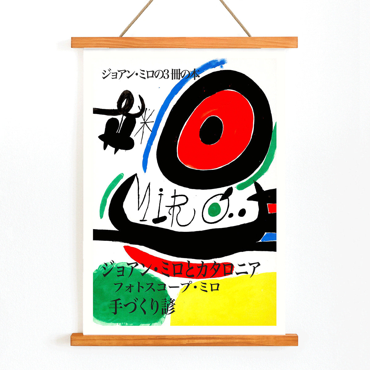 Colorful abstract design with shapes and Japanese text from Osaka Exhibition Poster by Joan Miro, with wooden magnetic frame on white background