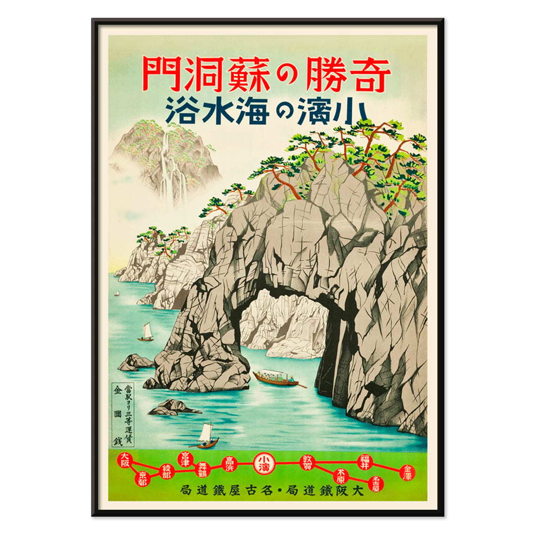 Vintage seaside poster with boats lush greenery and rocky cliffs Sea Bathing in Obama Fukui by Osaka and Nagoya Rail Agency, with black aluminium frame on white background